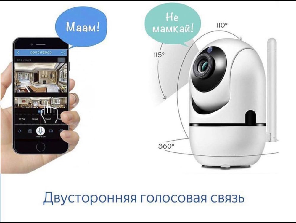 Видеоняня