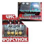 Чистка форсунки на СТЕНД или Без СНЯТИЕ.Автоэлектрик.