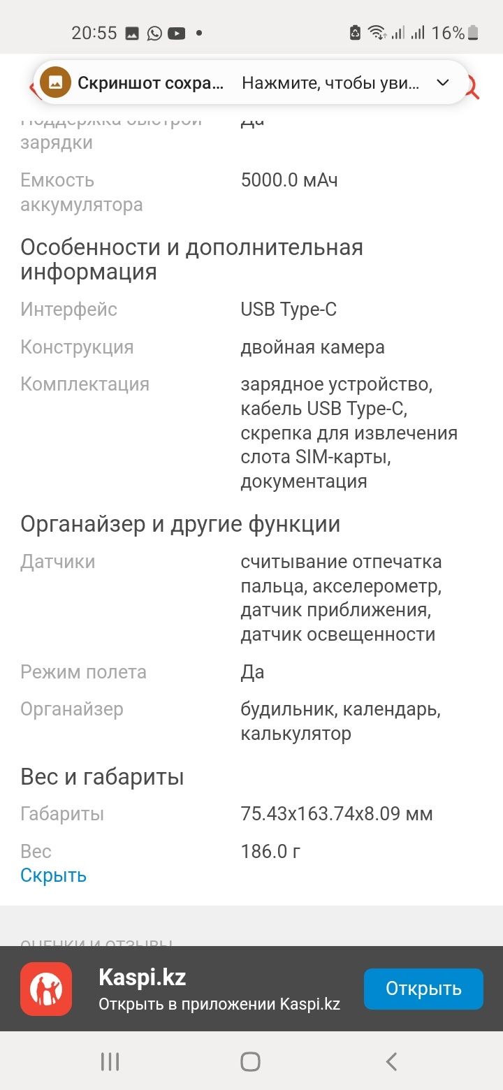 Телефон виво .vivo . Смартфон