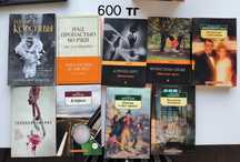 Продаю книги в хорошем состоянии