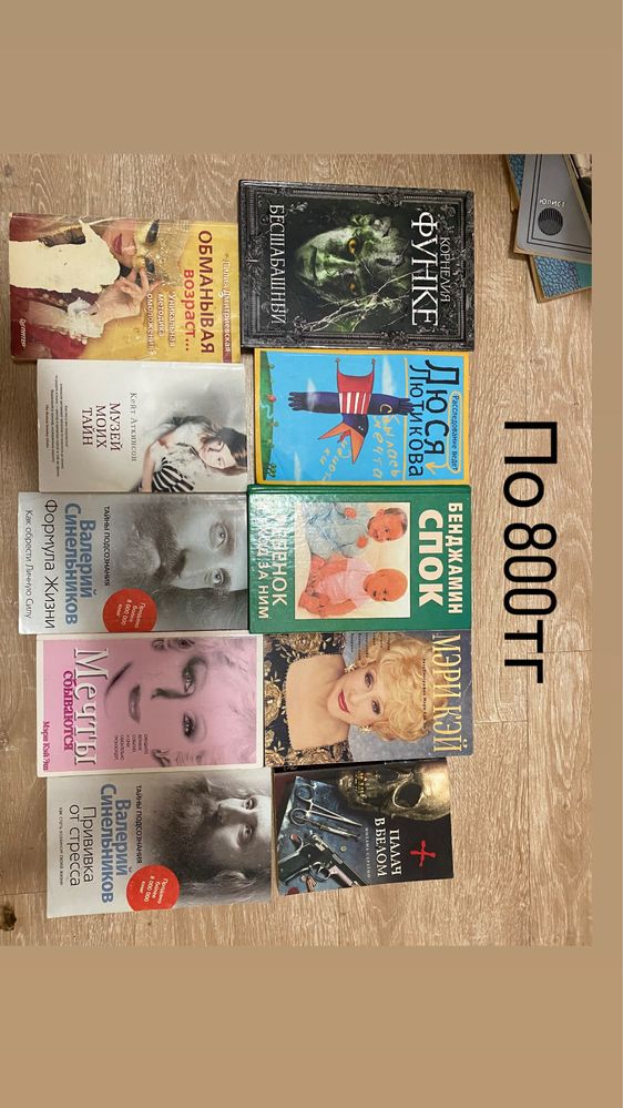 Книги разные