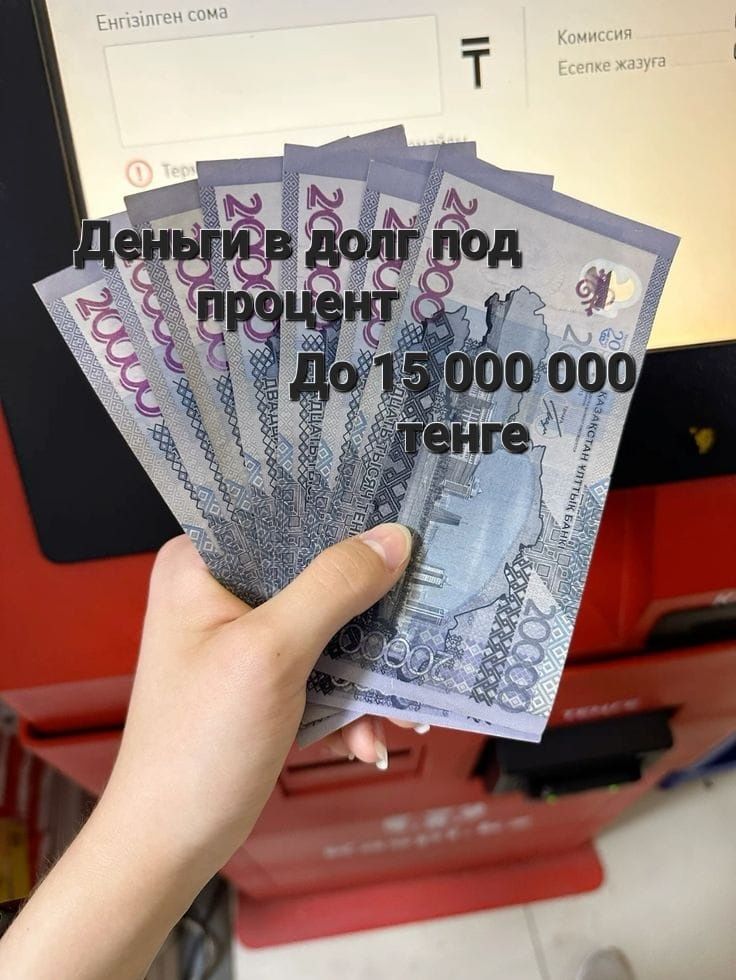Деньги в долг без залога под проценты