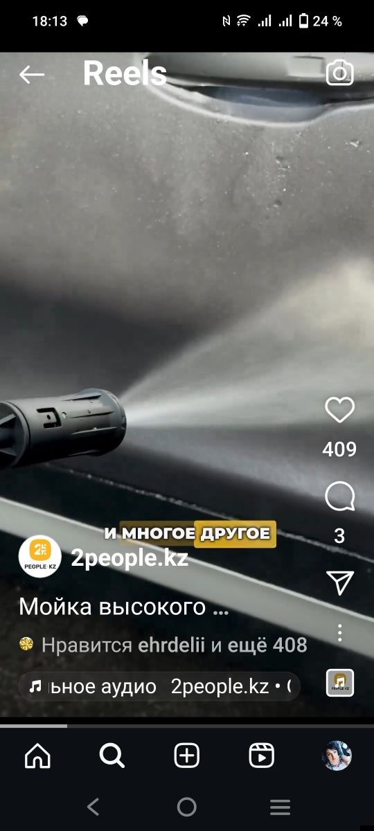 Мойка высокого давления