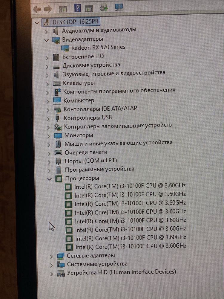 Компьютер игровой