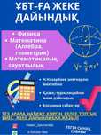 Профессиональный ОНЛАЙН репетитор на трех языках!
