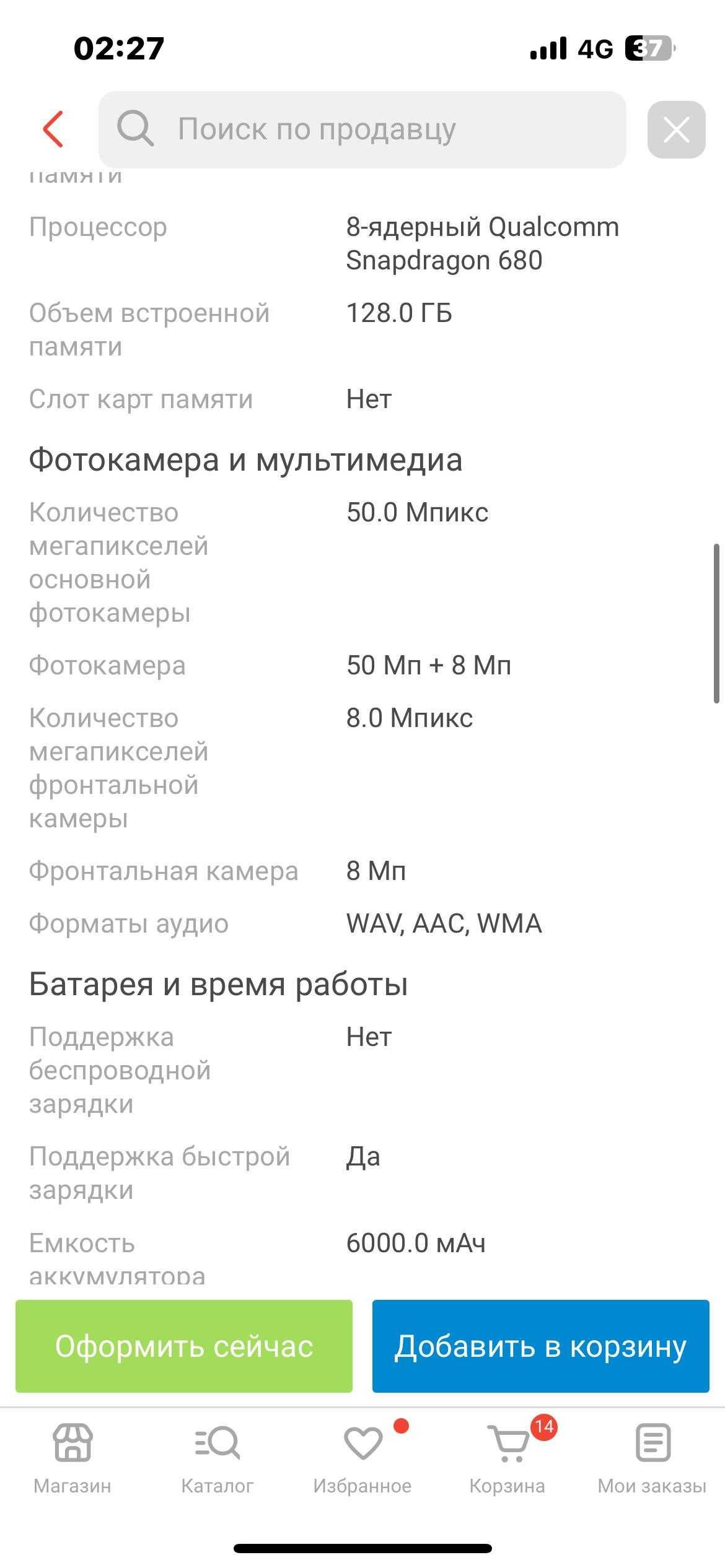 Продам Хуавей на 128гб Новый!