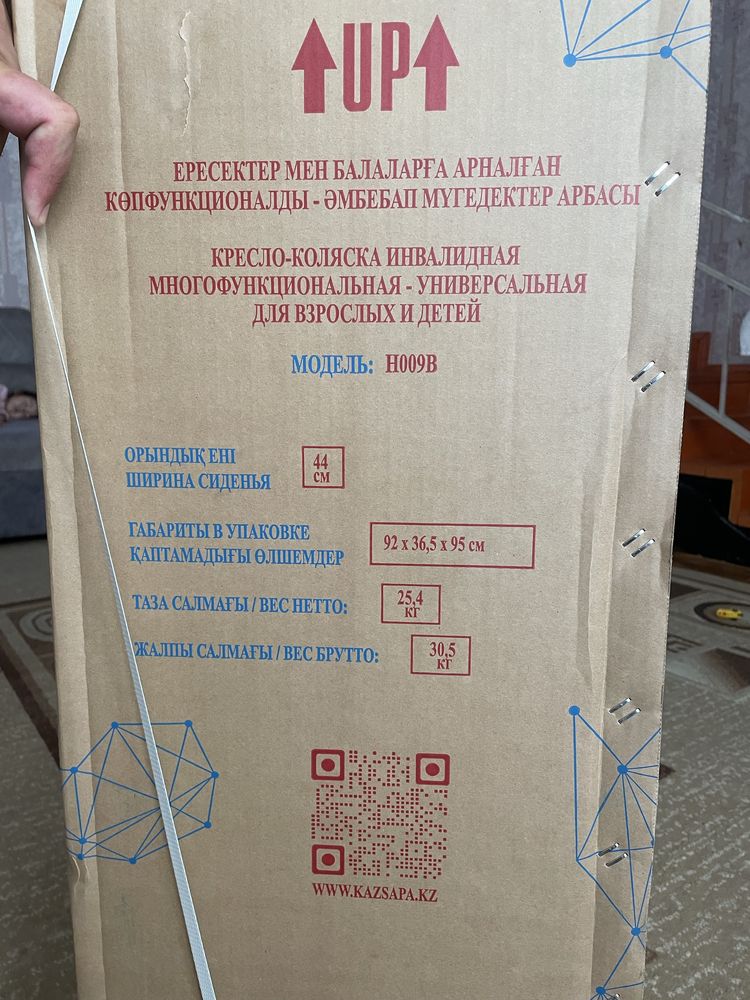 Кресло коляска инвалидная