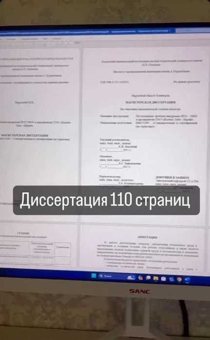 Диссертация диплом презентация английский отчет слайд курсовая