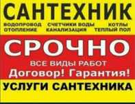 Аппарат. Канализация. Труба тазалау, Сантехника,  ПРОЧИСТКА-ЧИСТКА