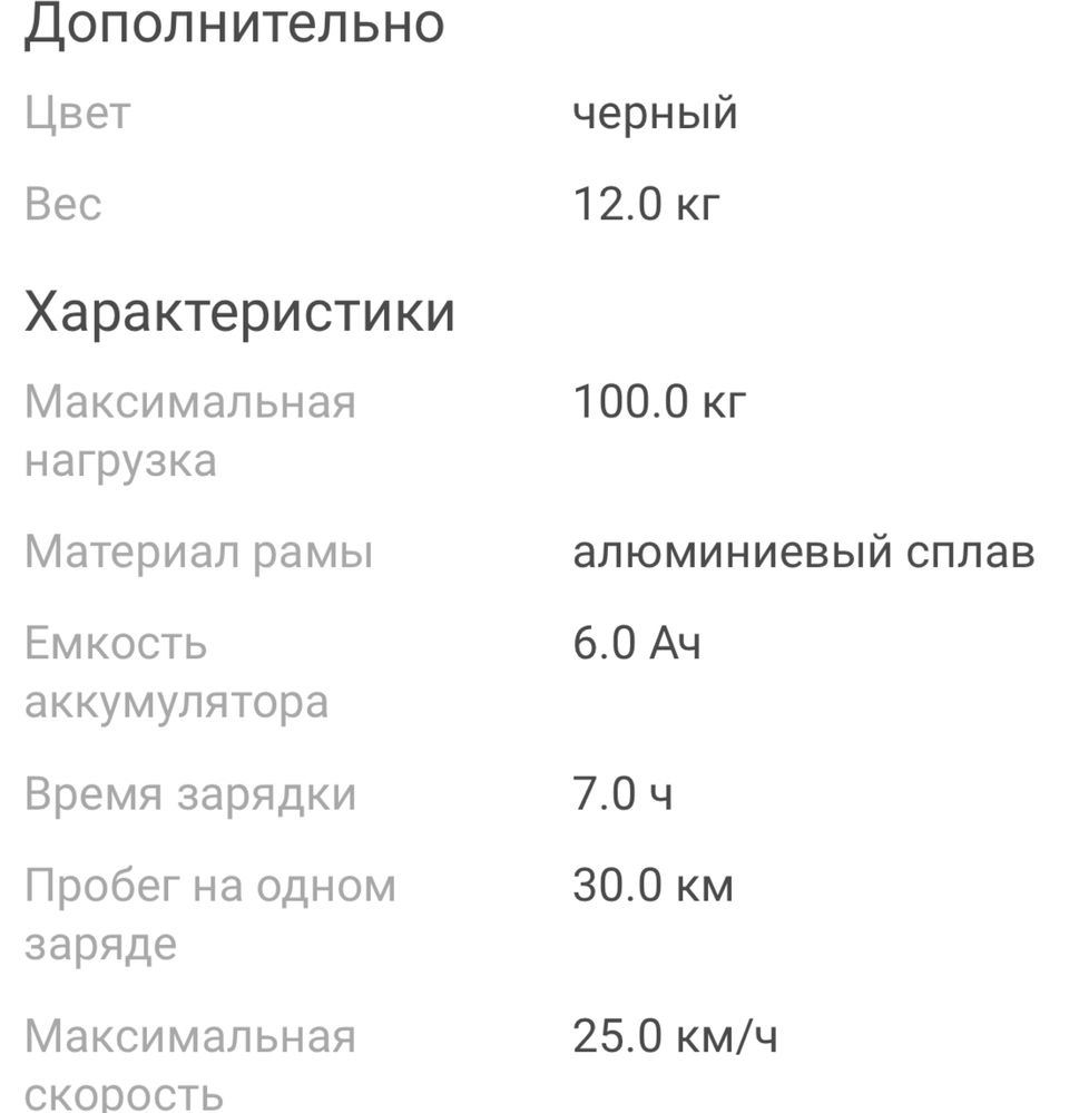 Продается электросамокат  Xiaomi Mi 3