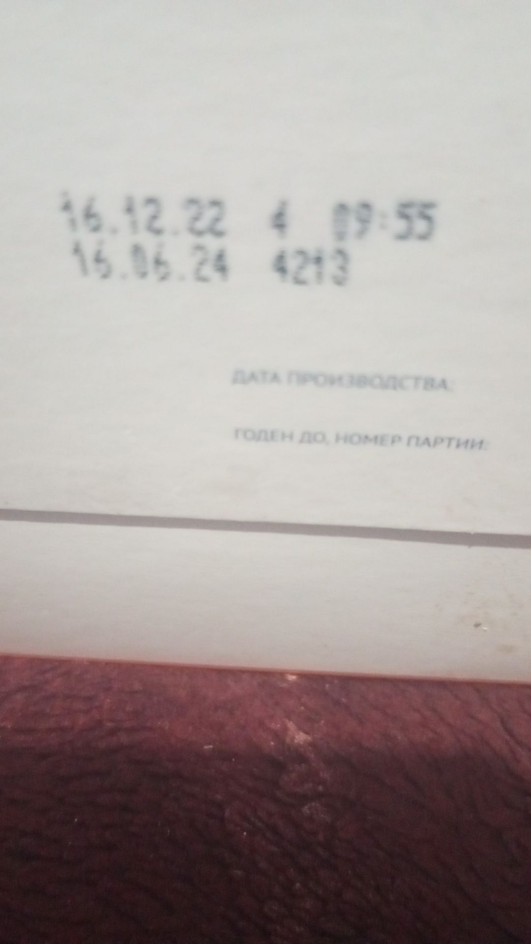 Срочно продам смесь нутрилак!