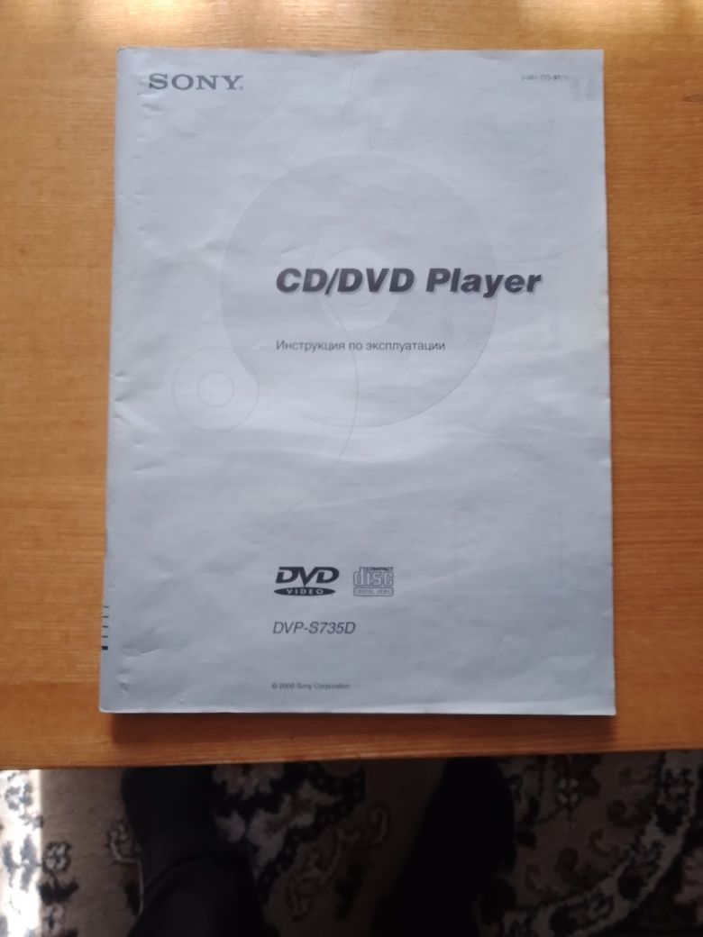 CD/DVD Player Sony DVP-S735D