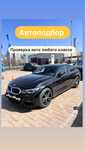 Автоэксперт Автоподбор Толщиномер Автопроверка