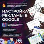Google Ads Реклама, или реклама в Google Алатауский район