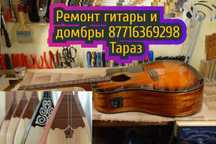 Ремонт гитары любой сложности