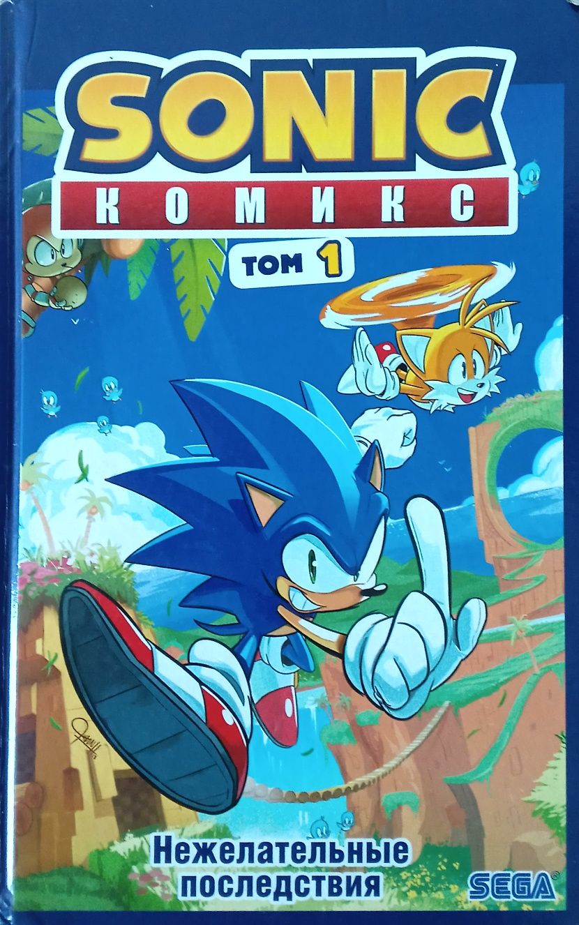 Соник комикс том 1