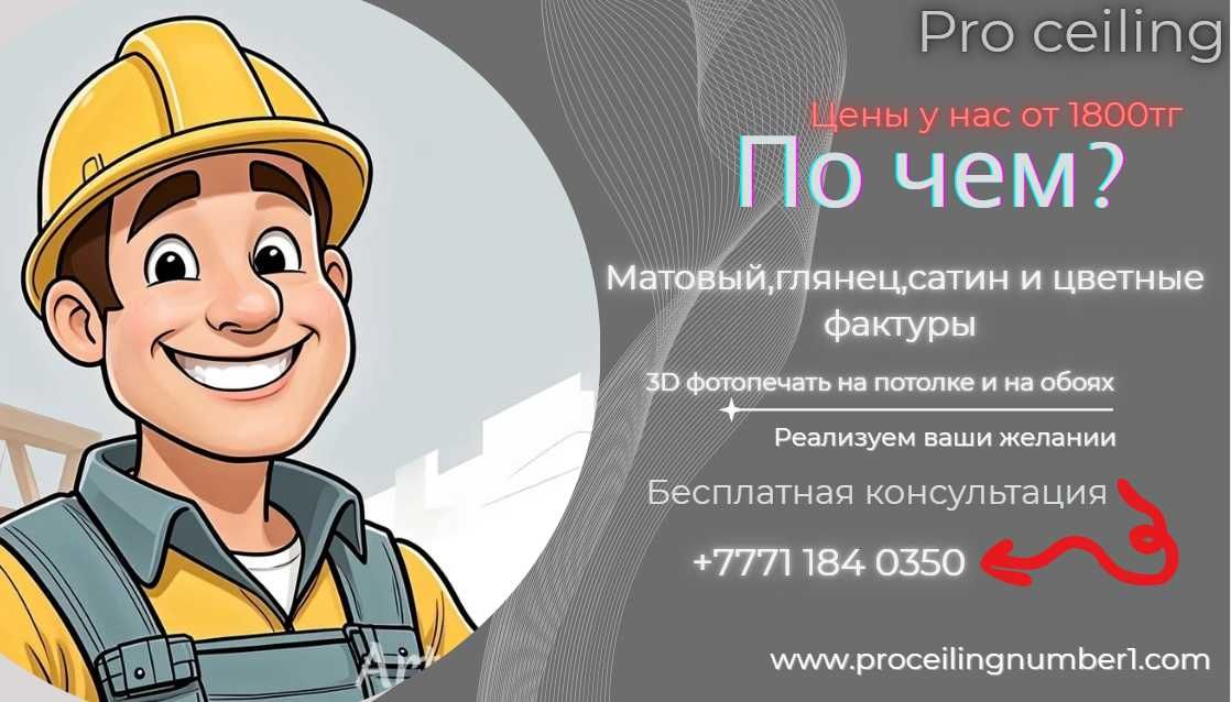 Натяжные потолки/3DФото/Недорого и качественно/натежной потолок