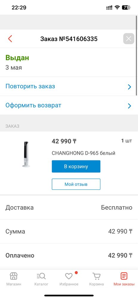 Продам вентилятор СРОЧНО!!!