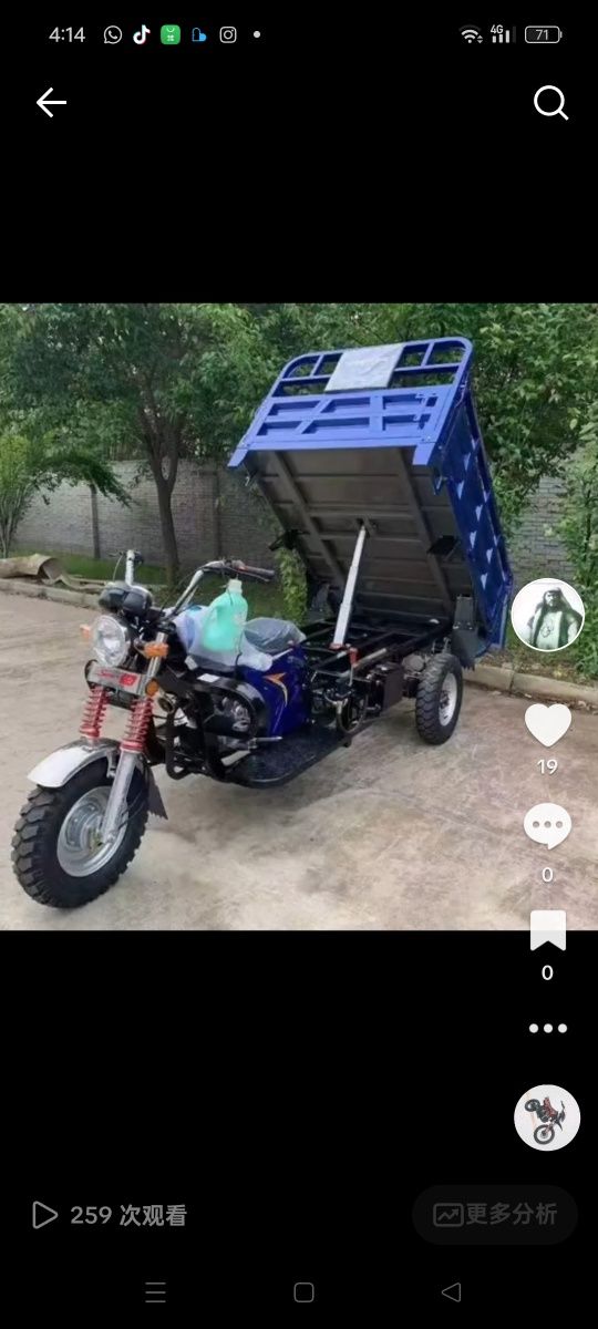 трехколесный мттоцикл