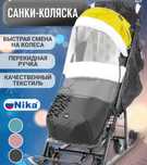 Санки за пол цены