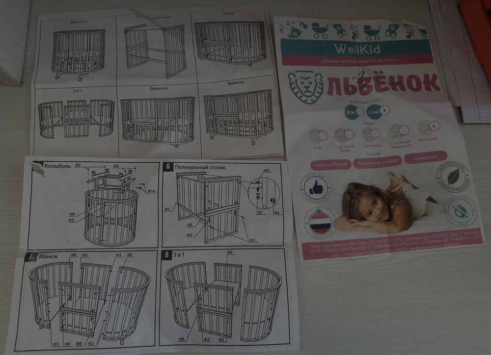 Манеж детский