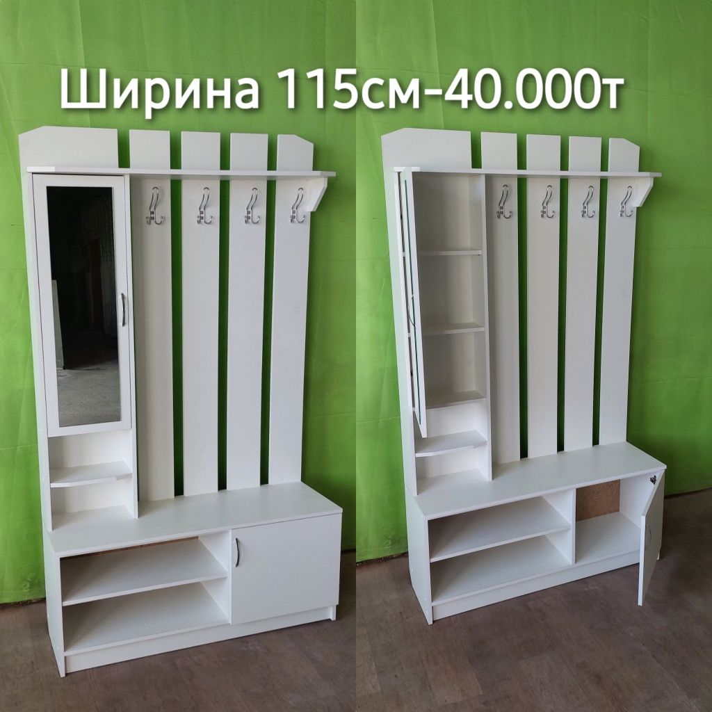 Петропавловск.от 40000до 47000.Новые стациоарные прихожие(вешалки)в на