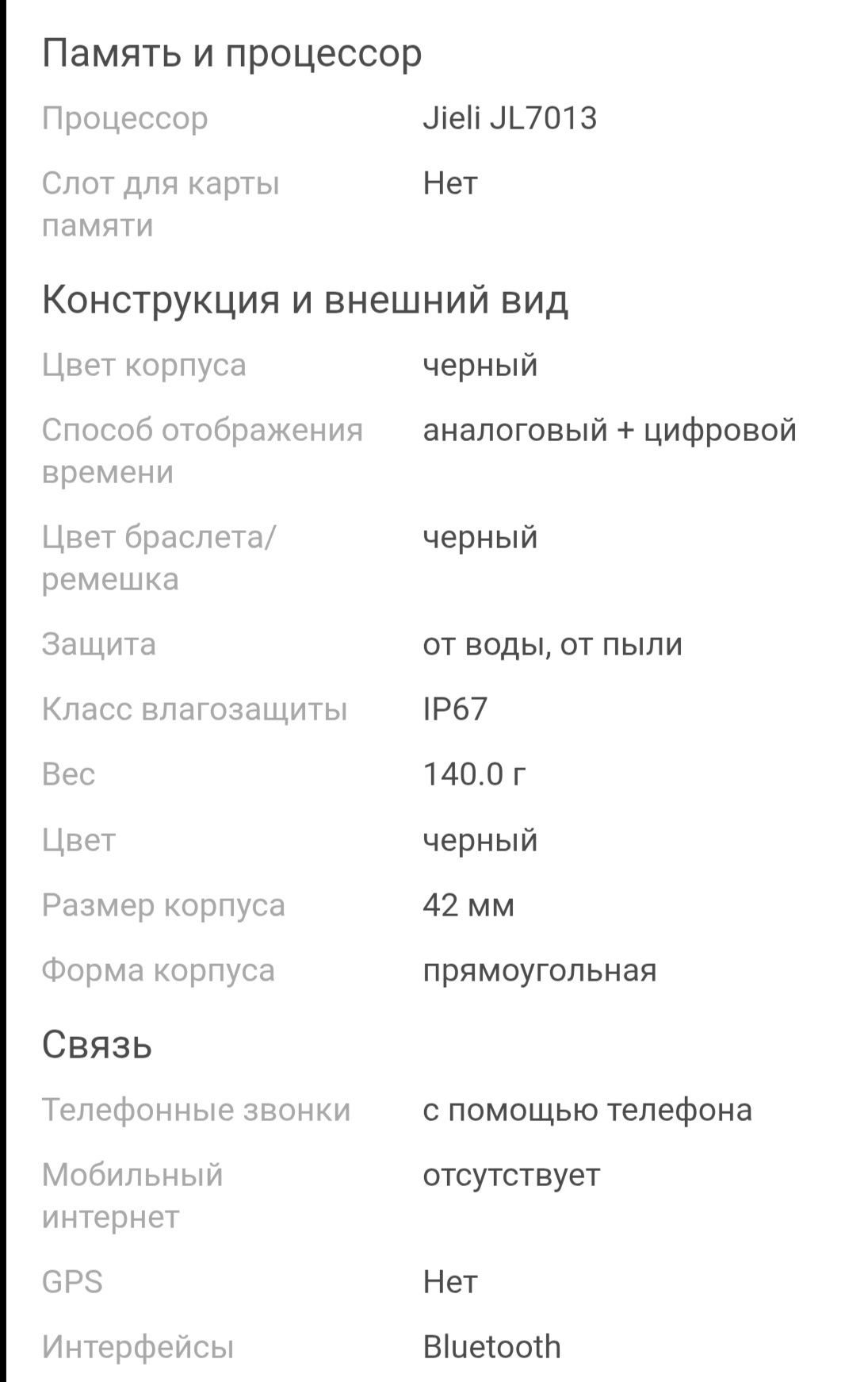 Смарт часы Yami i1