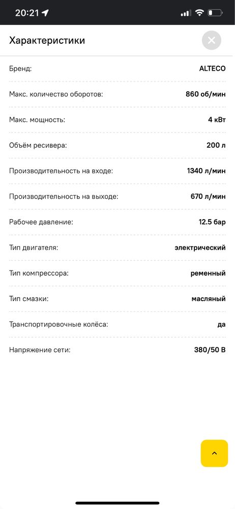 Компрессоры  оптом и в розницу Alteco Taurus 200л