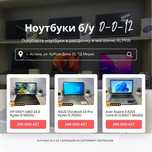 Ноутбуки гарантия 12 месяцев большой ассортимент магазин ultra