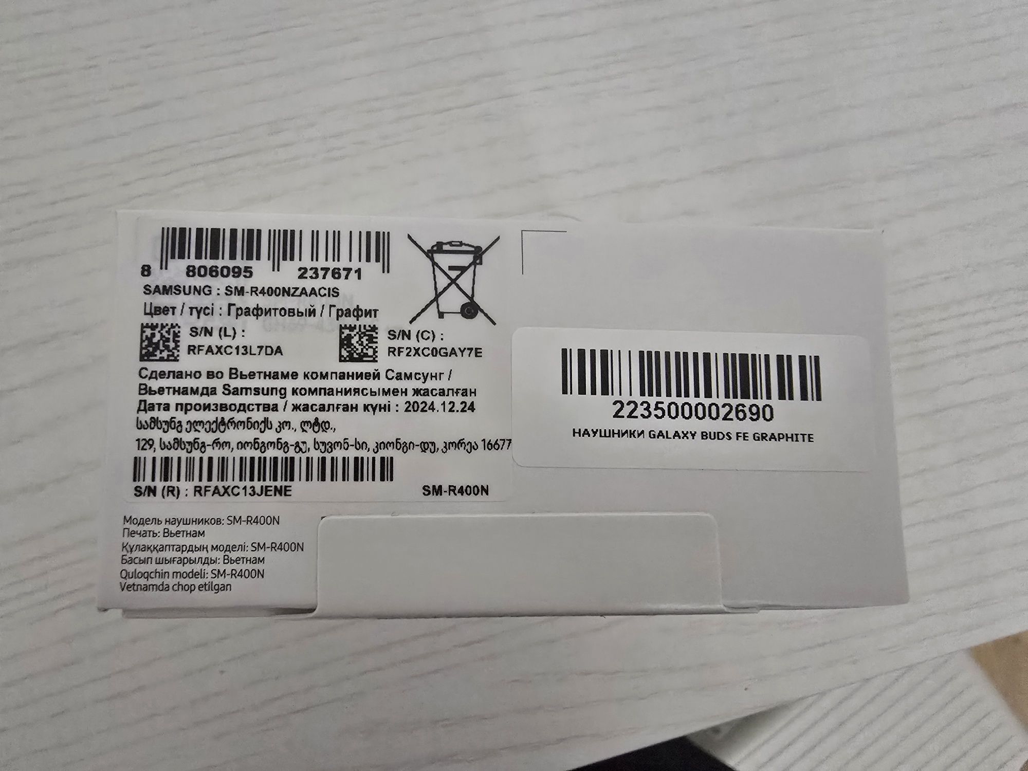 Наушники  Galaxy Buds FE