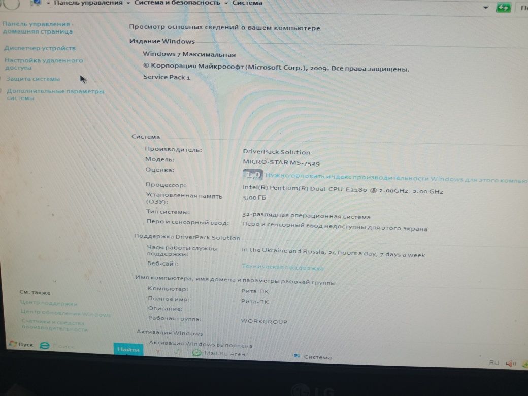 Продам копьютер, можно обмен.