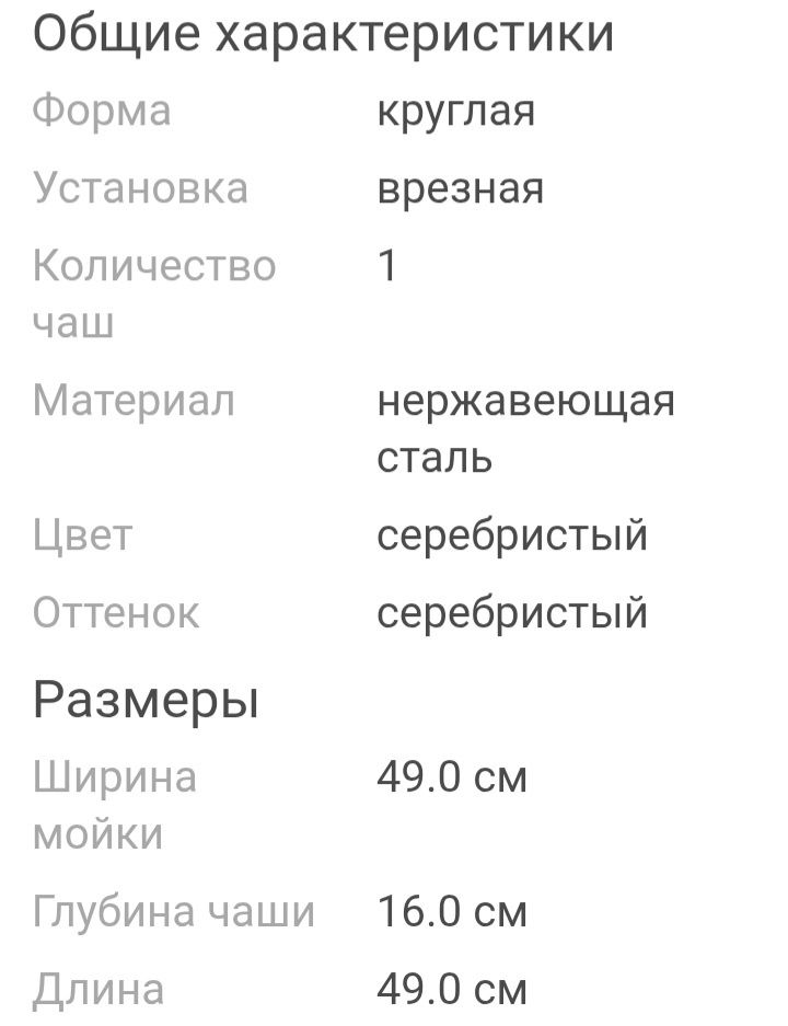 НОВАЯ кухонная мойка