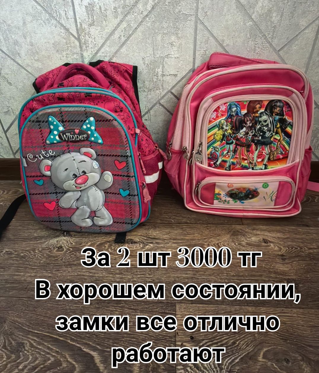 Ортопедический рюкзак Delune мальчику и девочке