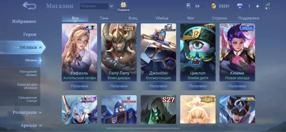 Mobile legends аккаунт