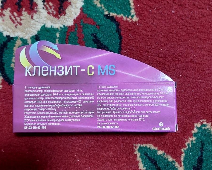 Продам Клензит С