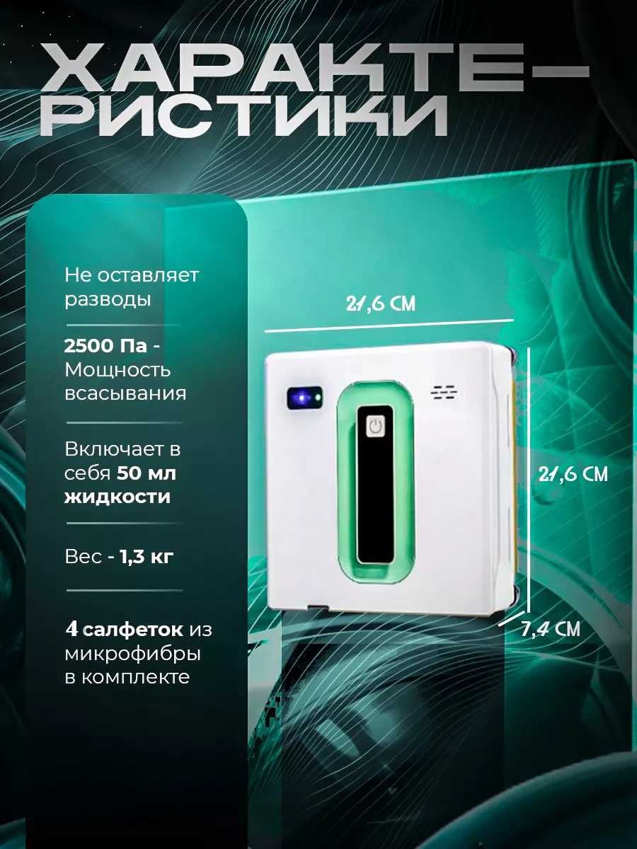 Стеклоочиститель Life & Health HCR-21 белый