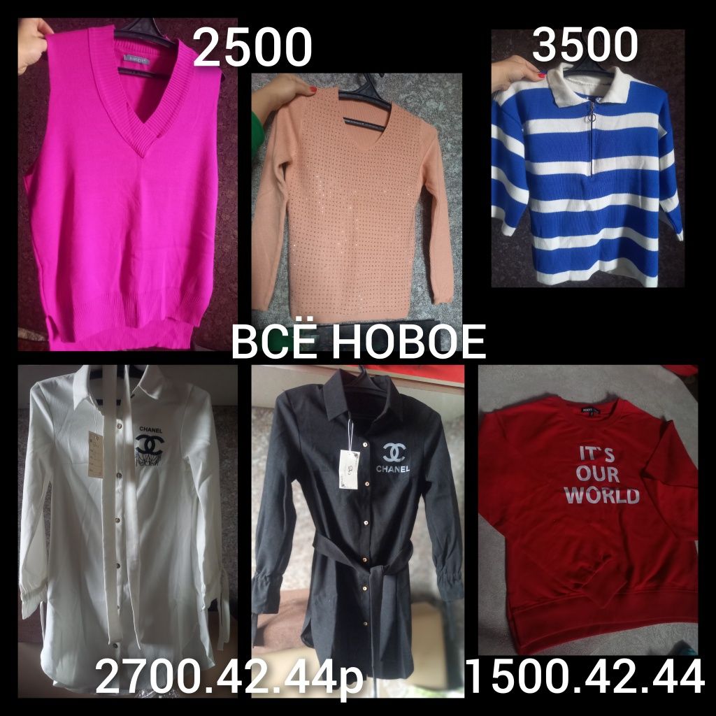 Новые жилетки кардиганы спортивки