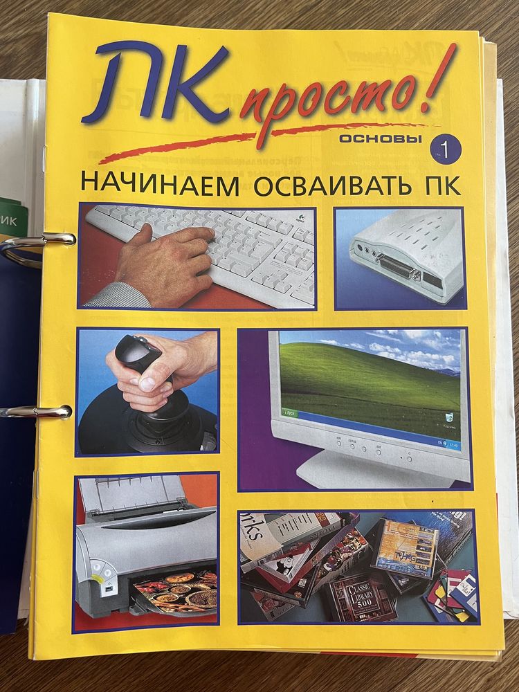 ПК просто новые 1-92