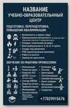 Учебный центр, корочки, тб