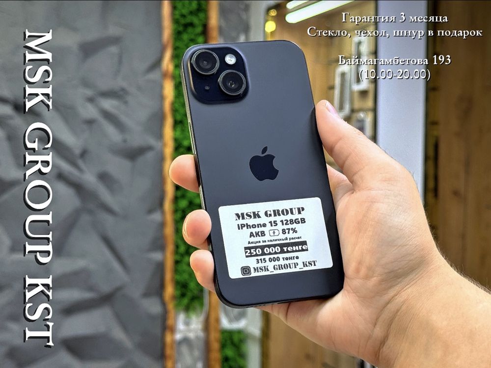 Айфон 15 IPhone 15 I Гарантия 3 Месяца