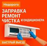 Установка кандиционеров