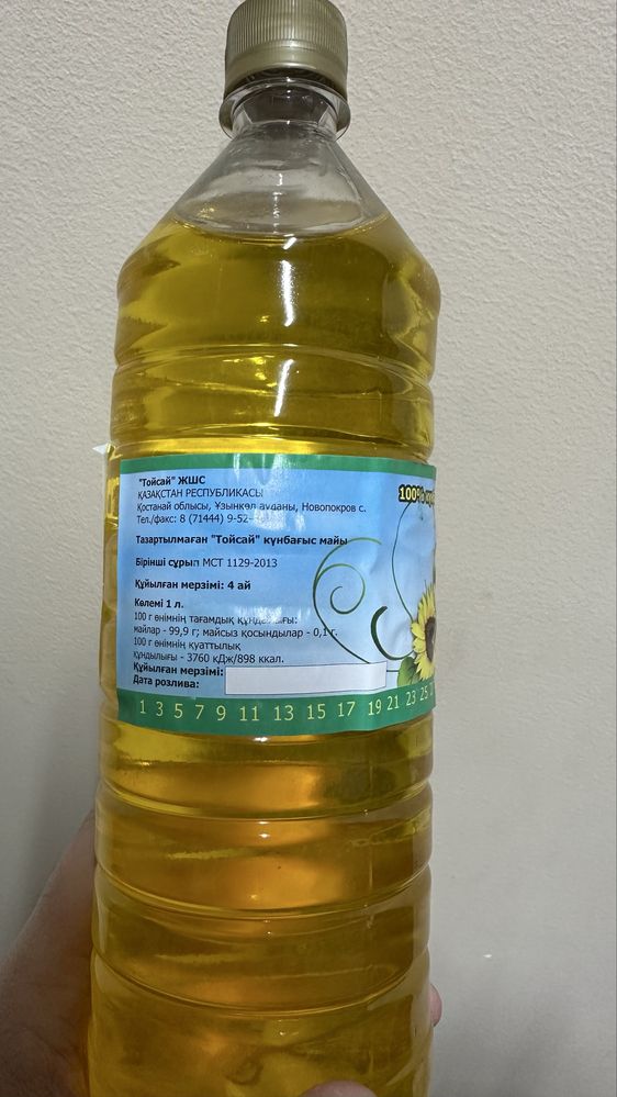 Продам подсолнечное масло нерафинированное