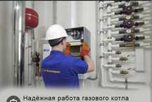 Ремонт и установка газовых котлов всех видов напольные, настенные
