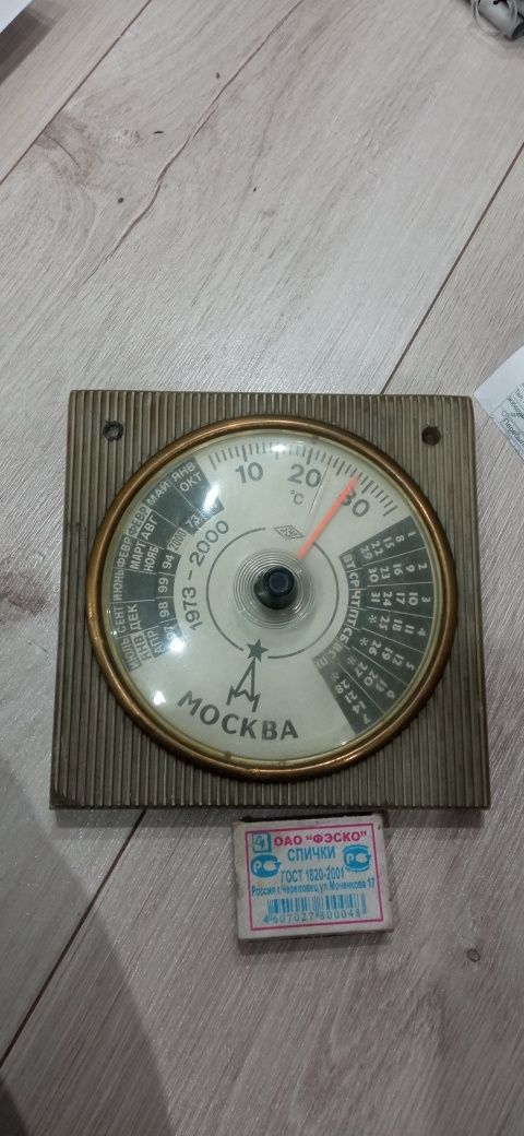 Скотч большой Термометр настольный,копирка,,гульдер2
