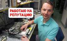 Ремонт НА ВЫЕЗД компьютеров, ноутбуков ,макбуков