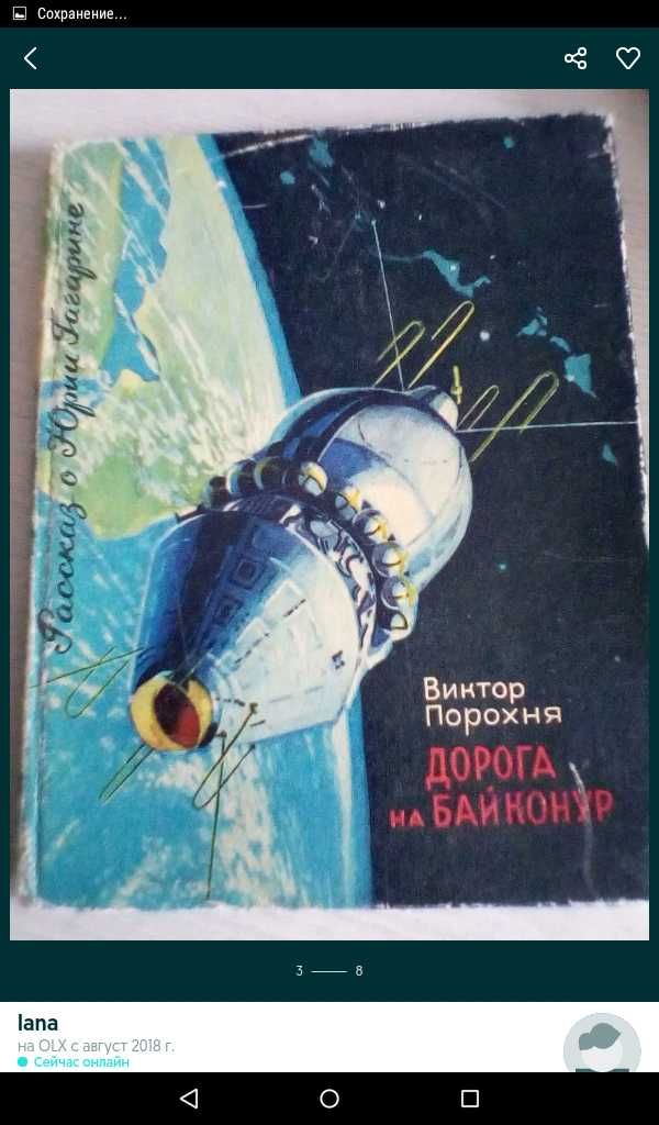 Советский Казахстан, Кунаев, книги СССР