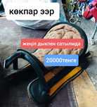 талдықорған ат жабдықтары