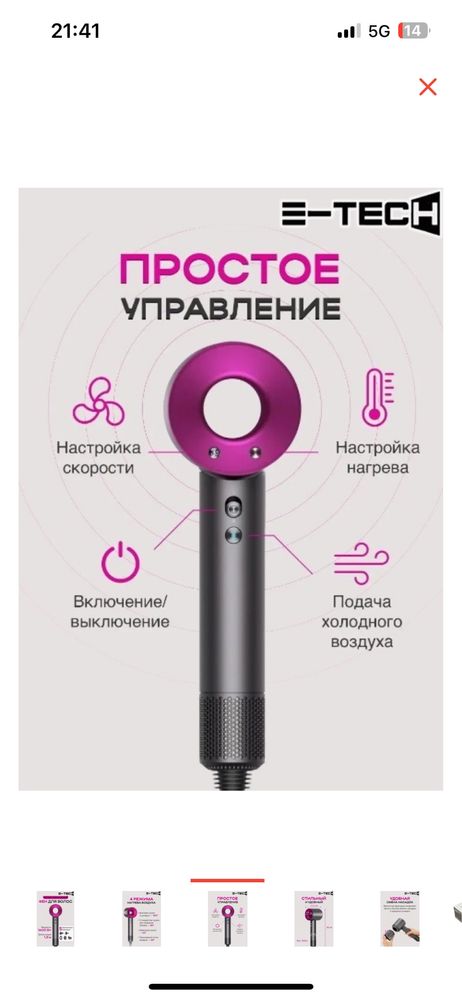 Фен, брашинг, 5 носадок под дайсон. Отличный фен