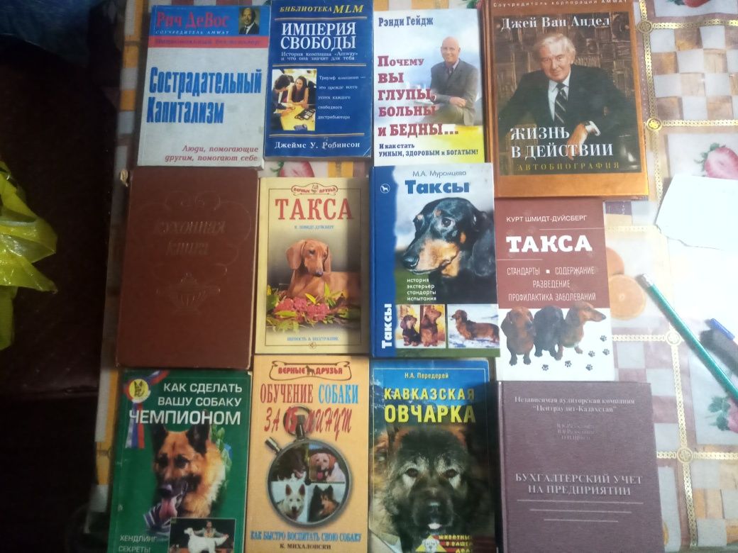 Книги разной тематики