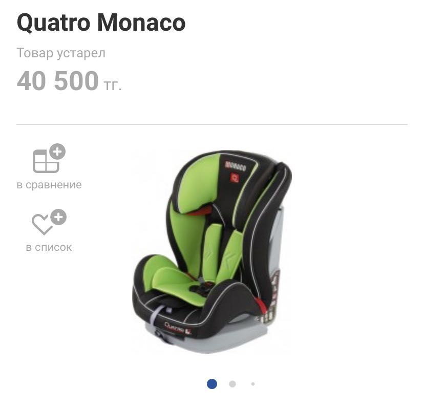 Автокресло Quatro Monaco